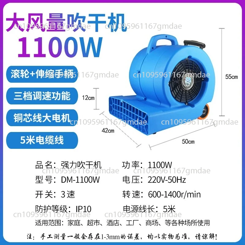 

Фен Небольшая коммерческая мощная сушка Мощный фен Осушивание ковров и туалета