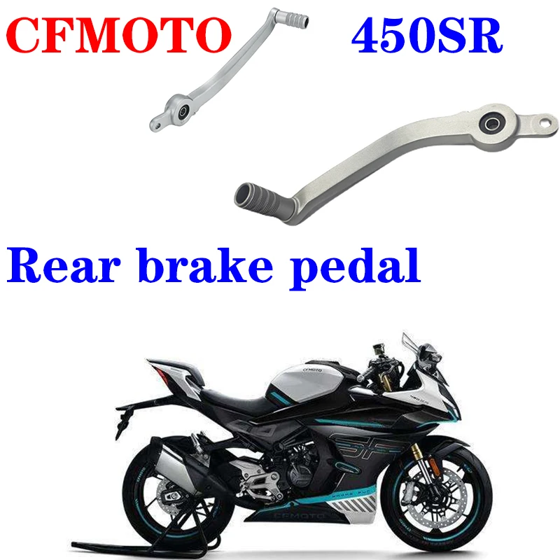 

FOR CFMOTO motorcycle original accessory Chunfeng 450SR rear brake pedal combination CF400-6 brake pedal pull rod