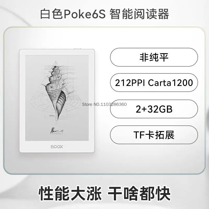 Onyx boox poke6-電子書籍リーダー,eink画面,microsdカード互換 Onyx boox poke6-電子書籍リーダー,eink画面,microsdカード互換