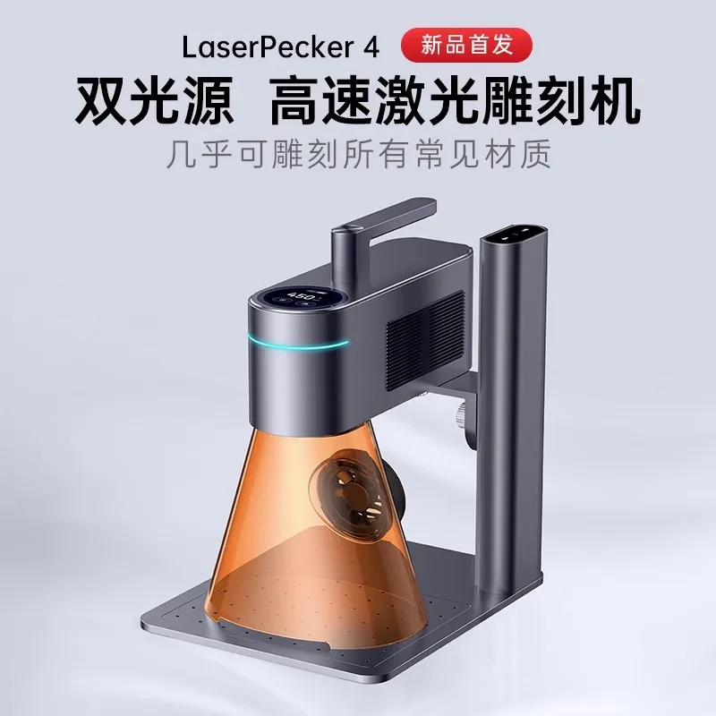 Laser Woodpecker 4th Generation Double Light Small Laser Engraving Machine Portable Laser Engraving