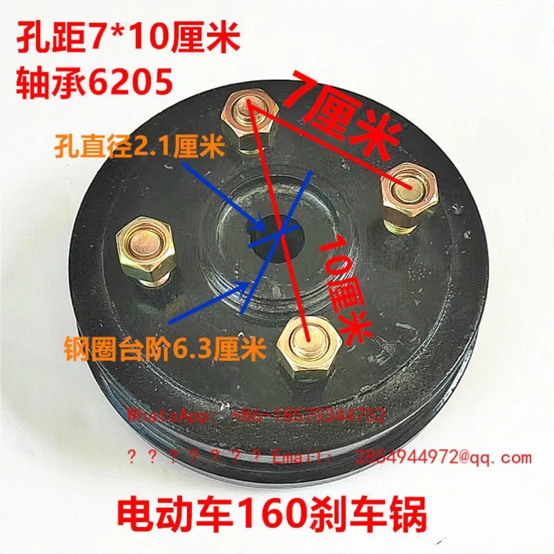 Three-wheeled Electric Vehicle Brake Pot 130/160 Drum Brake Rear Axle Universal