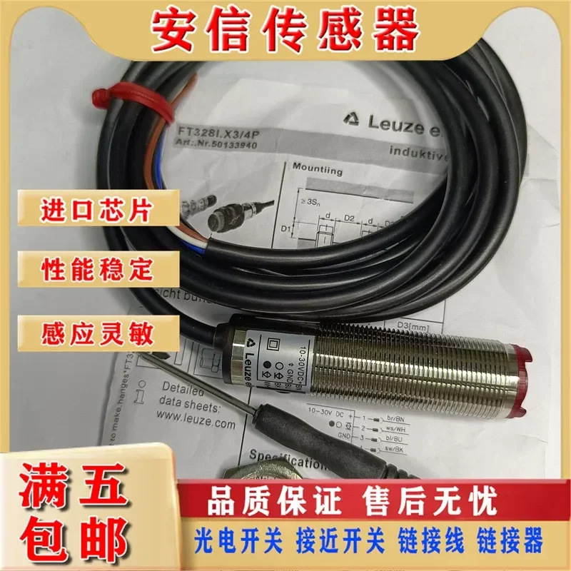 Spot Supply Photoelectric Switch for FT318BI X3/2N M12 and FT318BI X3/4P Sensor