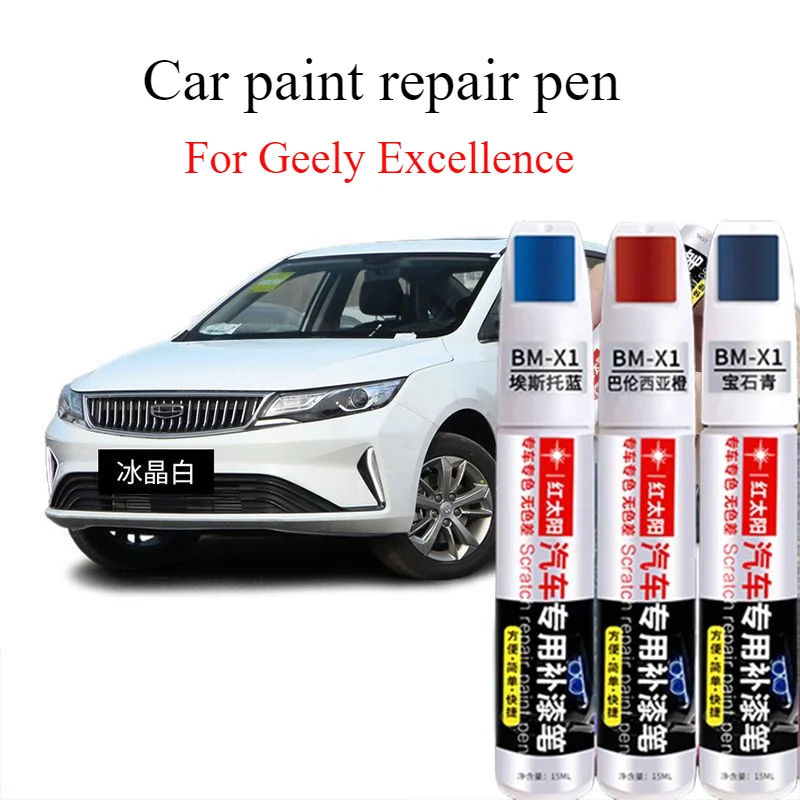 For Geely Excellence GL paint pen ice crystal white spar blue scratches repair Geely Excellence point paint pen