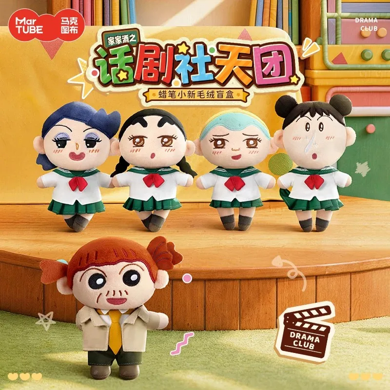 Crayon Shin‑chan Drama Club Plush Charm Blind Box Anime Figure Doll Pendant Keychain Fun Desktop Decoration Mystery Bag Toy Gift