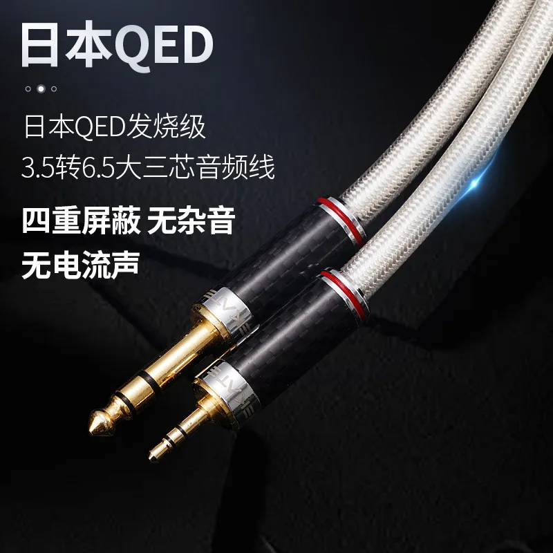 3.5 to 6.5 audio cable, large three-core mobile phone, computer connected to power amplifier, audio mixer, electric guitar