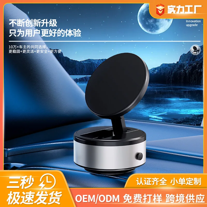 

Suitable forCar mobile phone holder 2024 new magnetic suction bracket Car suction cup Universal navigation High-end car support