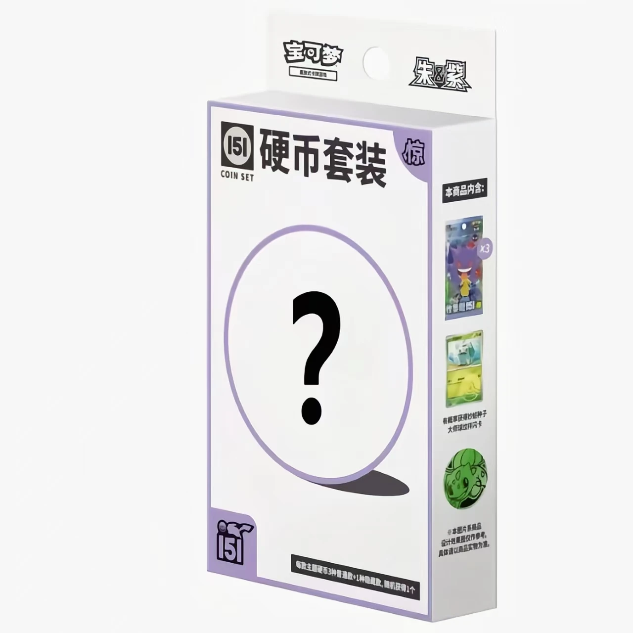 ポケモンカードゲーム（ptcg）公式簡体字版151サプライズコインセット（ランダム）ギフトボックスコレクタブル