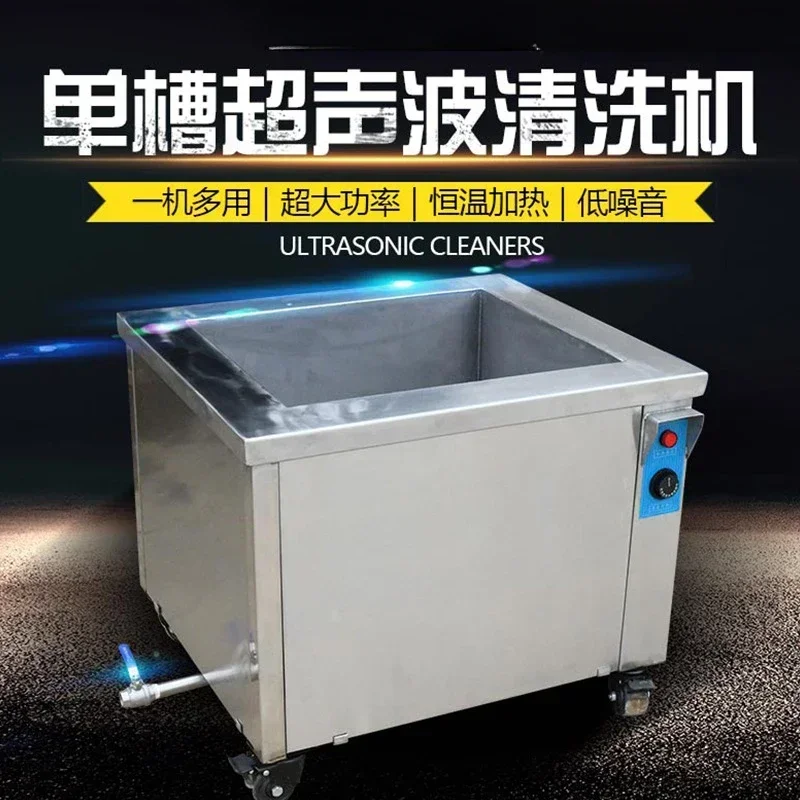 Single slot high-power ultrasonic cleaning machine Industrial engine hardware oil and wax removal large capacity