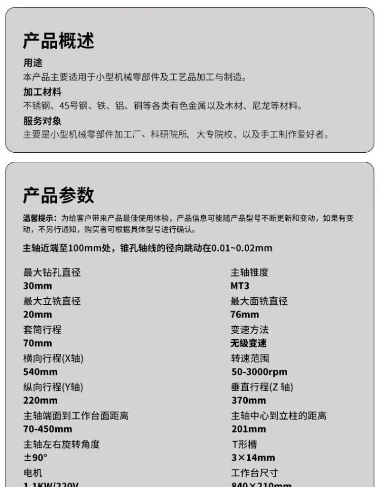 Small multifunctional drilling and milling machine, industrial grade metal household drilling and milling machine HX30V-840