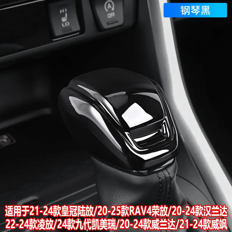 

Suitable for Toyota Visa Gear Head Decoration Interior Car Gear Holder Gear Shift Head Protective Cover Modification Accessories
