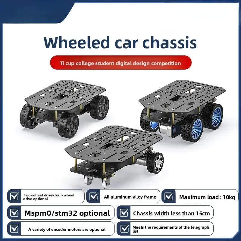 Wheeled trolley chassis aluminum alloy electric four-wheel drive differential TI cup electronic design competition motor less