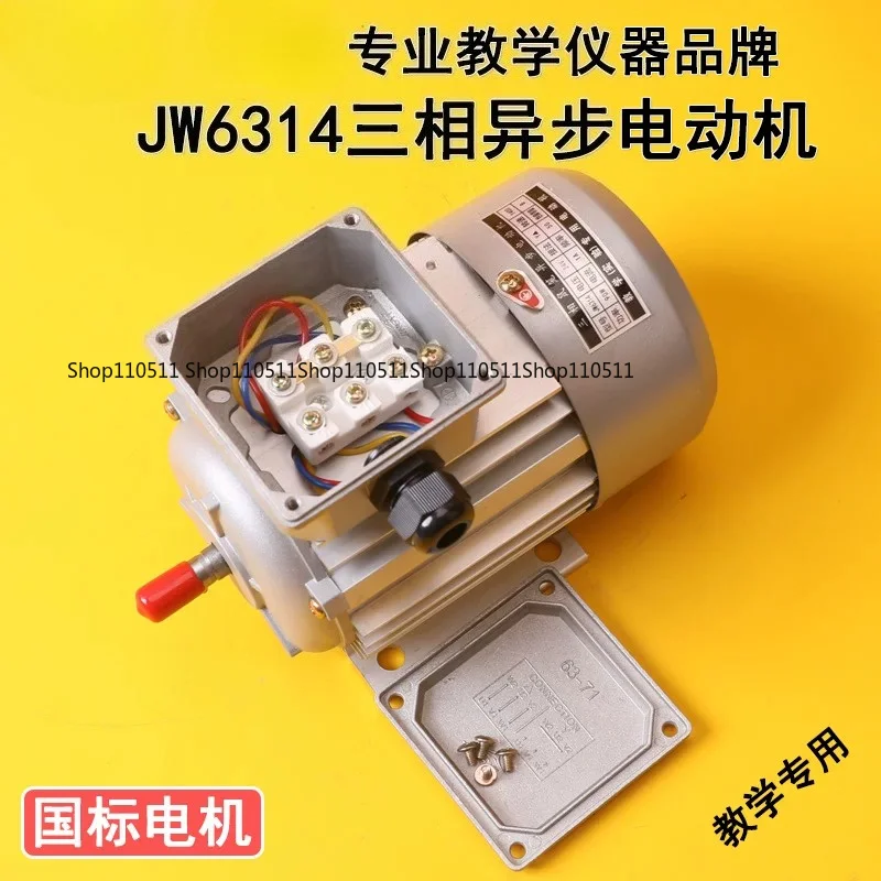 JW6314 24V36V three-phase asynchronous motor for teaching, squirrel cage experimental teaching aids and training equipment