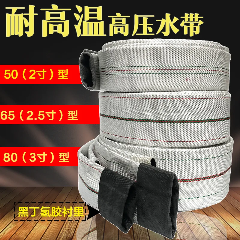 2 inches20m High Temperature Resistant Fire Hose High-Pressure Bathroom Power Plant Hot Water Supply Pipe HotWater Supply Pipepe