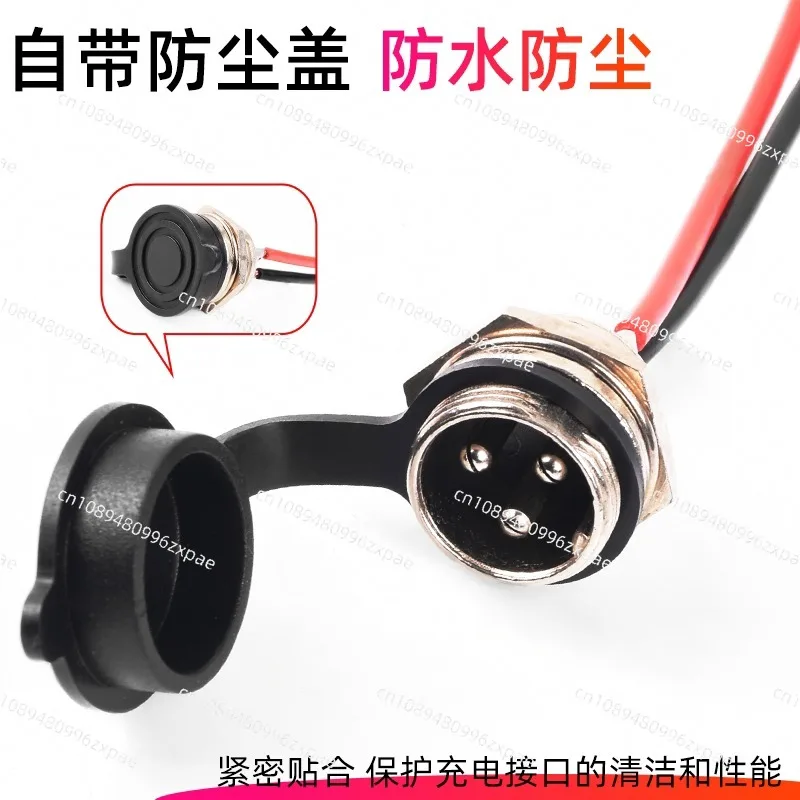 Lithium battery scooter aviation head charging port balance car three-hole output cable charger male and female plug with cover