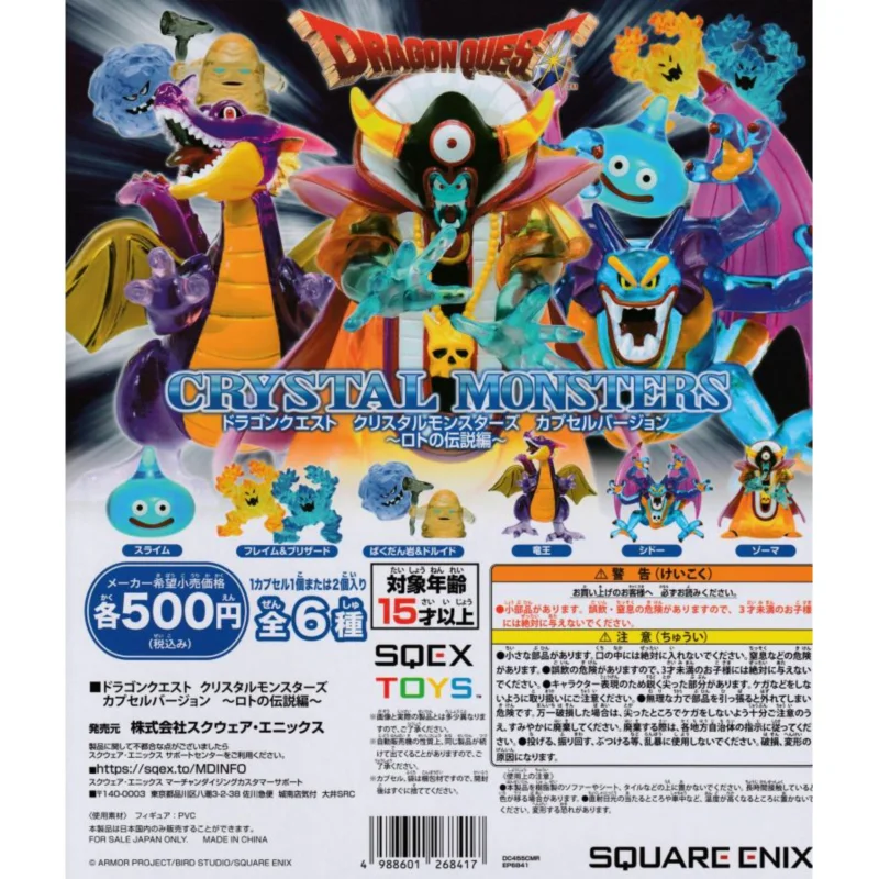 

Япония S Q U A R E Enix Gashapon Capsule Toy Brave Fight Evil Dragon Crystal Monster Legend A Piece Of Writing Decoration