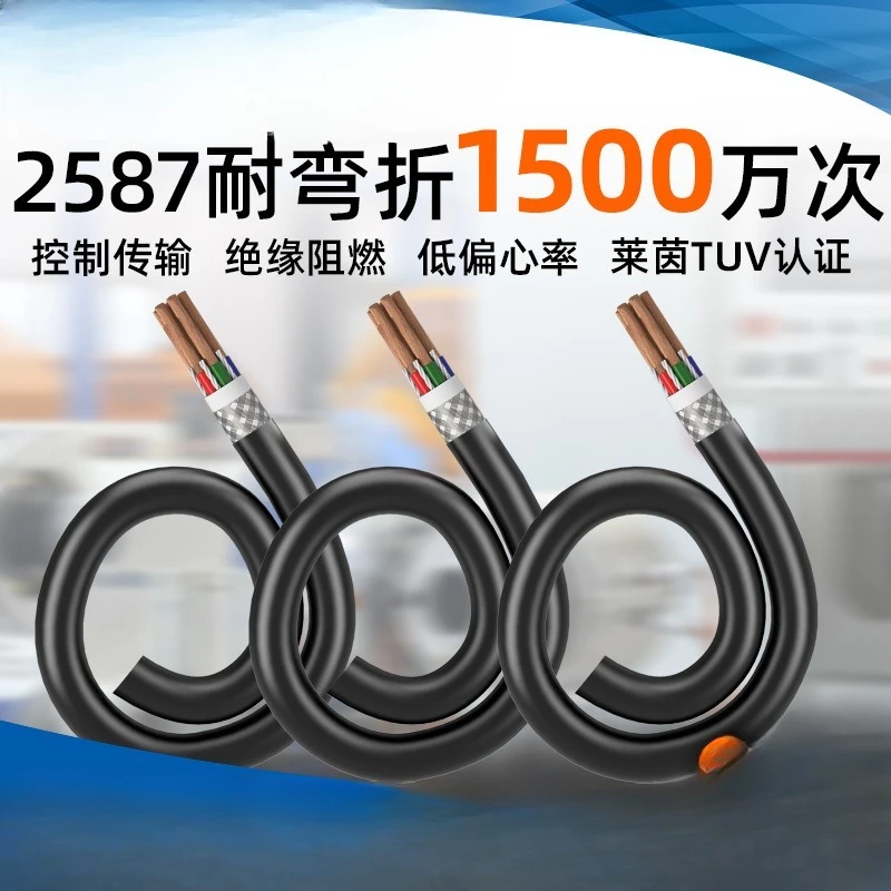 Bend-resistant 1500 high-flexibility PVC shielded power cord for outings