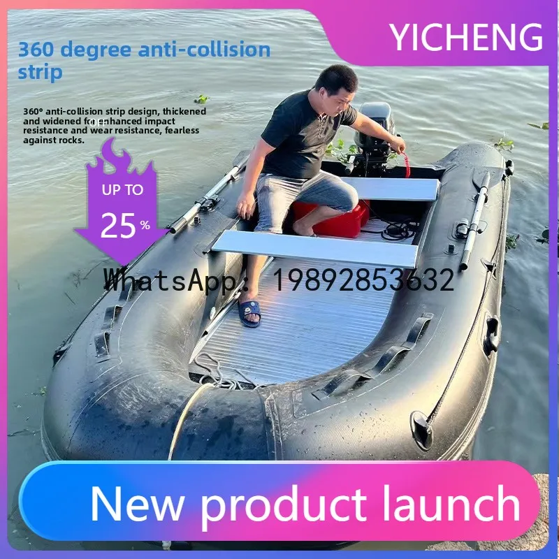 HYS assault boat thickened rubber boat aluminum alloy hard bottom fishing boat kayak speedboat multi-person anti-collision