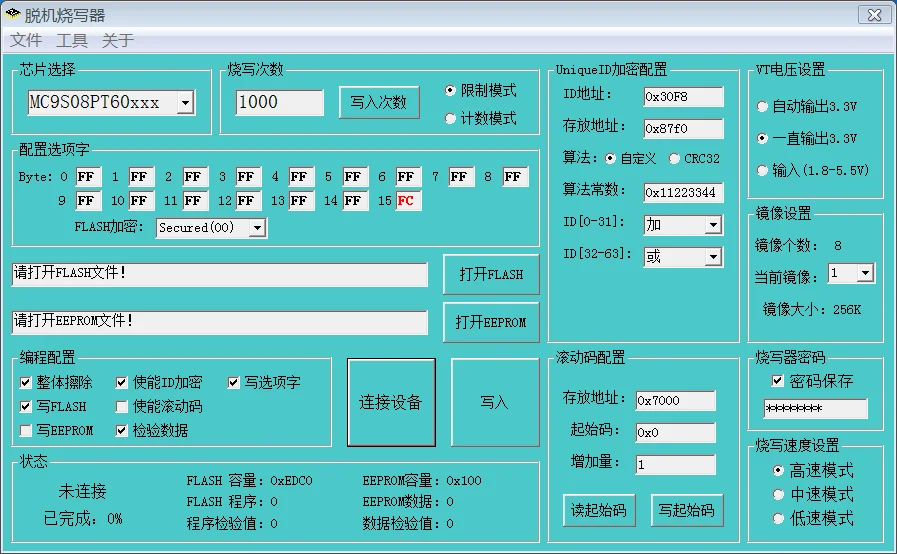 RL78/R8C/RA2E1 offline Programmer/Downloader/Burner