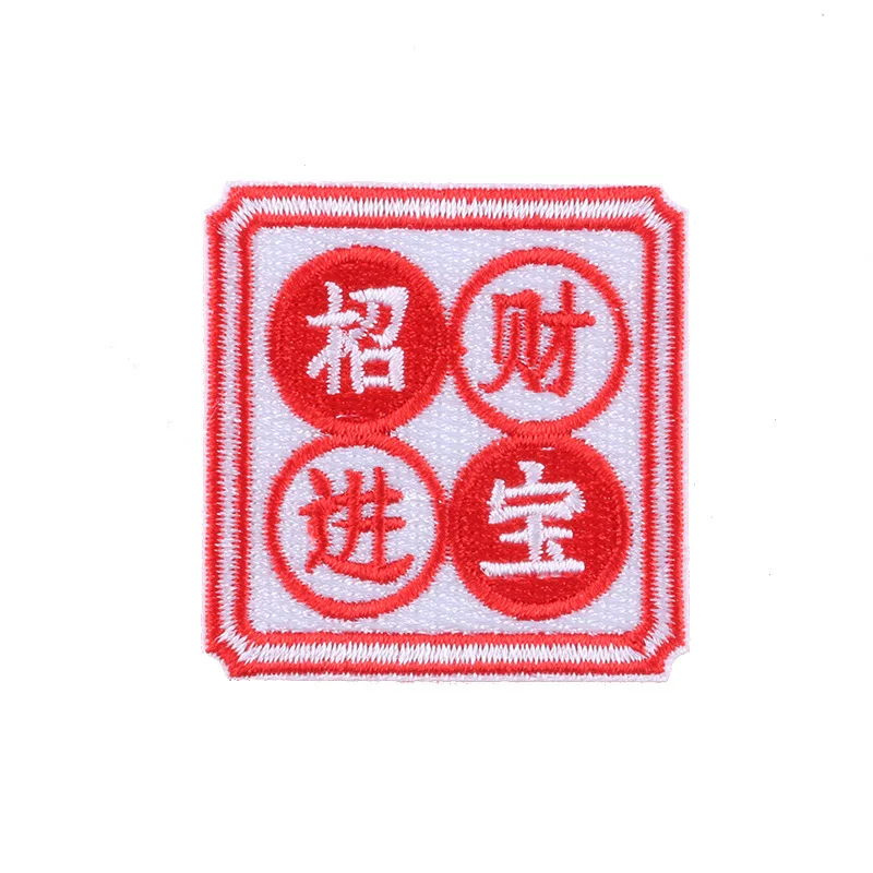 New Chinese Style Text Badge Self-adhesive Embroidery Cloth Sticker Clothing Accessories DIY Embroidered Patches for Clothing