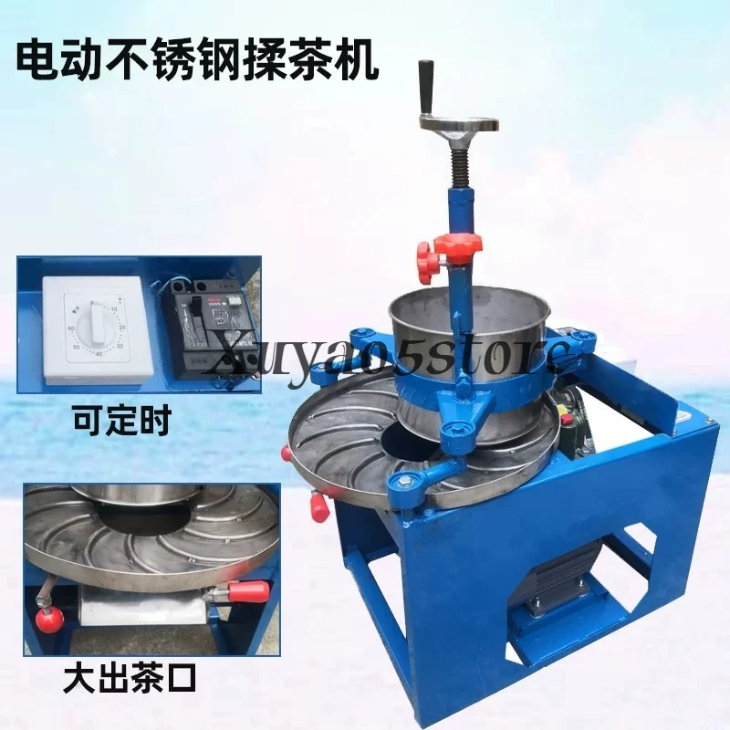 Small Household Fully Automatic Electric Stainless Steel Tea Kneading Machine, Strip Tea Kneading and Twisting Machine