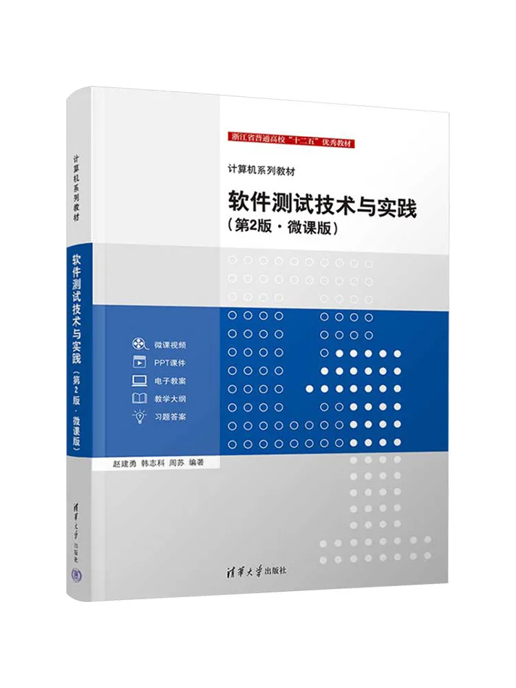 Book-Winshare Software Testing Techniques and Practices 2nd Edition Micro Course Version