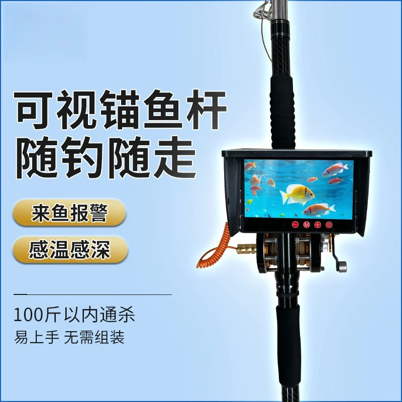 Visual anchor fish rod set, muddy water ultra-clear night vision