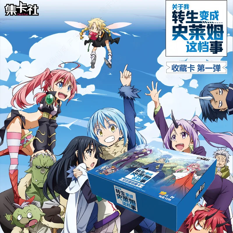 지카사회의 슬라임이 된 나에 관한 수집용 카드 최초의 기념판