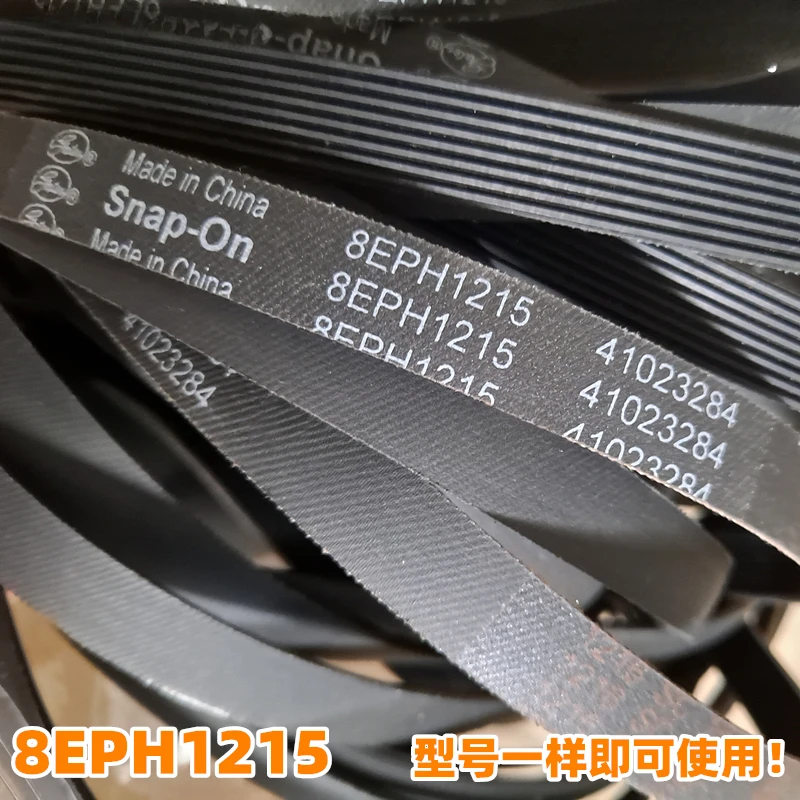 

1Pcs Applicable to Jinling Kadi Meiling drum washing machine 8EPH1215 8EPH1200 5EPJ1225 transmission belt