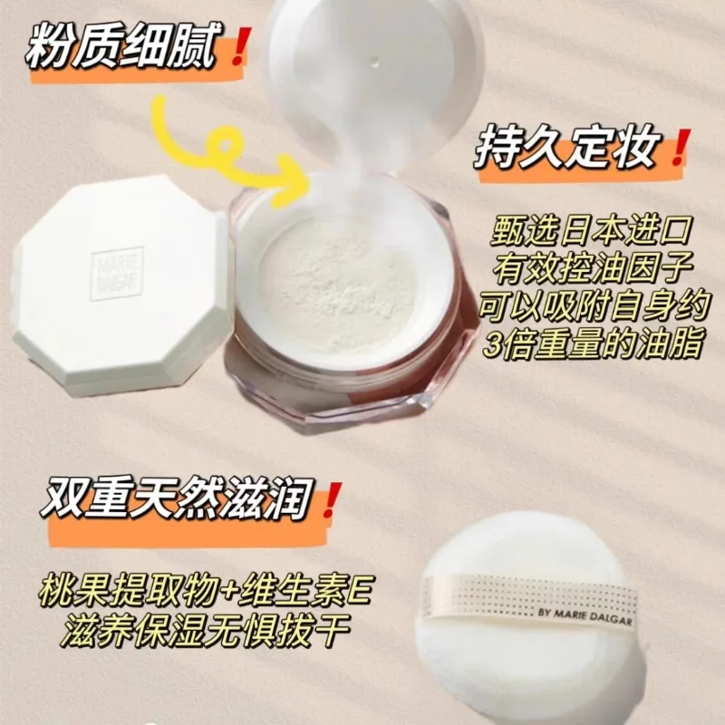 

MARIE DALGAR Eight Sides Setting Powder Loose Powder Matte Oil-control Long-lasting Waterproof Rare Beauty Korea Makeup Cosmetic