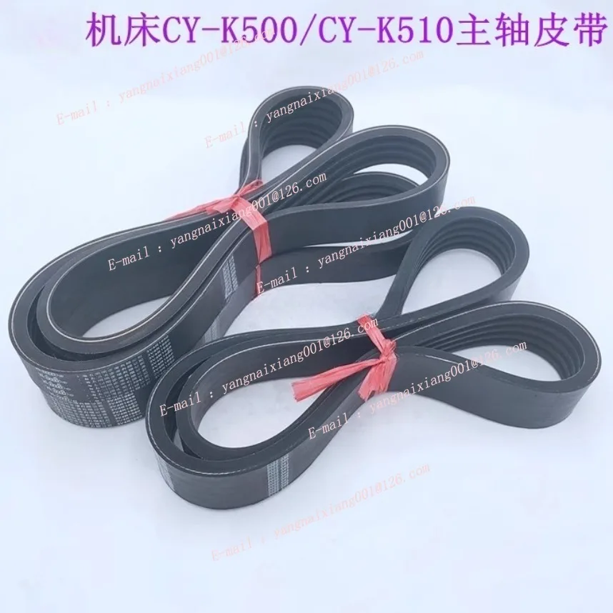 

CY-K500 CY-K510 Ремень шпинделя токарного станка 3V5R1500 3V4R1660 Синхронный ремень энкодера 2*147 Ремень ГРМ Аксессуары для токарных станков