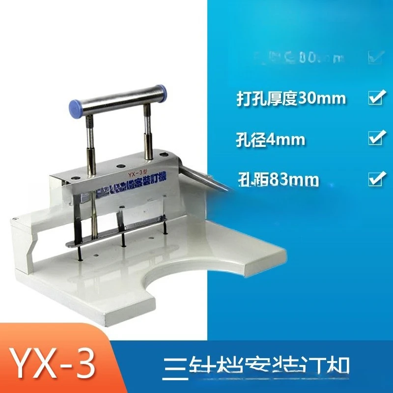 Three-pin personnel file binding machine, three-hole punching machine, manual drilling machine
