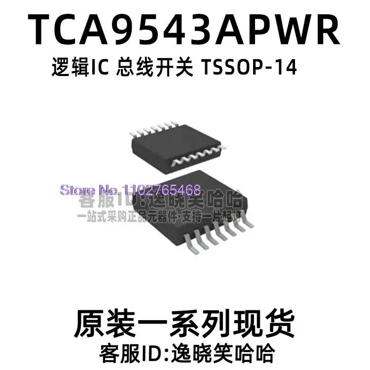 PW543A TCA9543APWR TSSOP14 TCA9543APW
