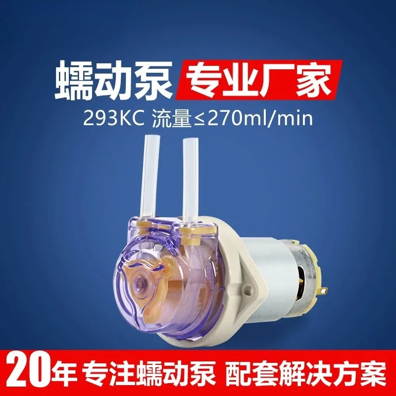 Peristaltic pump 12v miniature self-priming metering pump 24v large flow mini water cooling pump