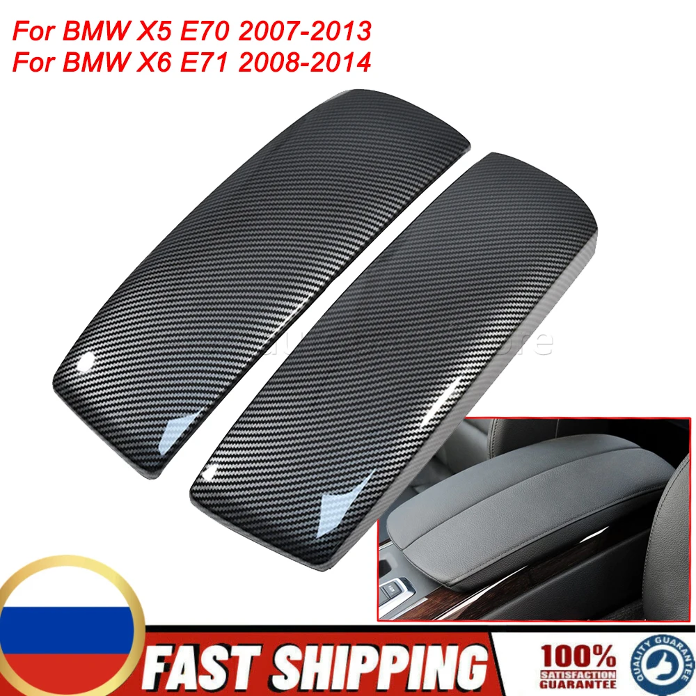 

New Center Armrest Console Box Trim Cover Fit For BMW X5 E70 2007-2013 / X6 E71 2008 2009 2010 2011-2014