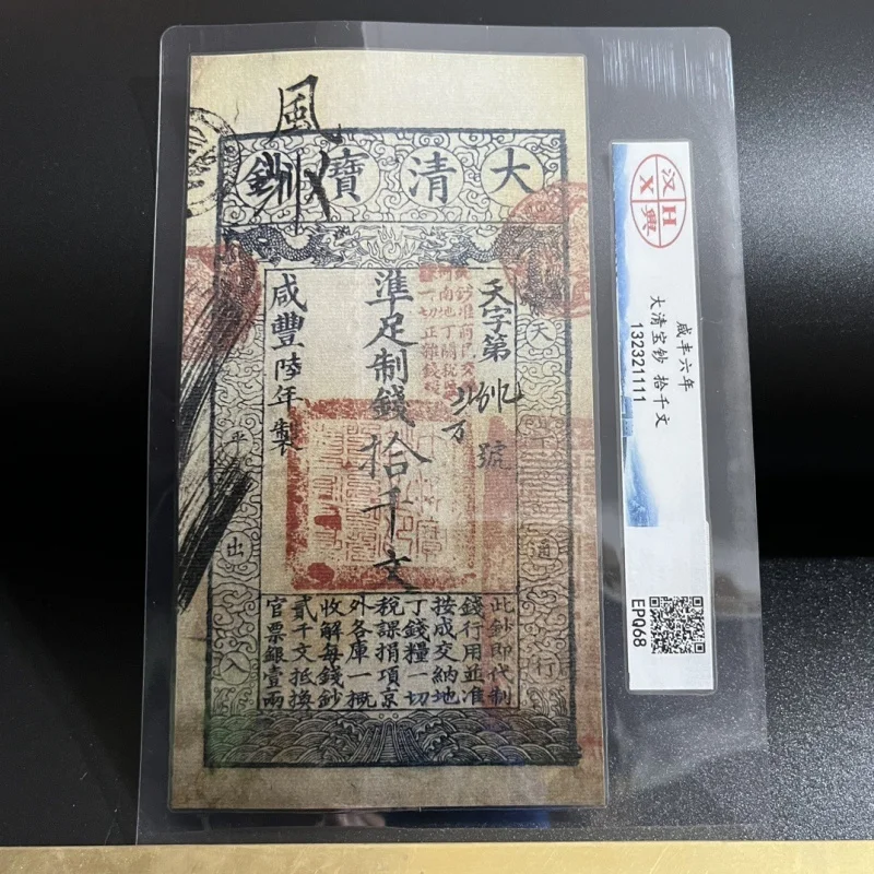 Coin Collection: Qing Dynasty Silver Banknotes, Miscellaneous , Various Gold Scroll Paper Money, Vintage Coins, Film Props