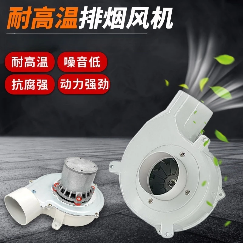 High Temp Resistant Centrifugal Fan for Biomass Furnace Oven Smoke Exhaust