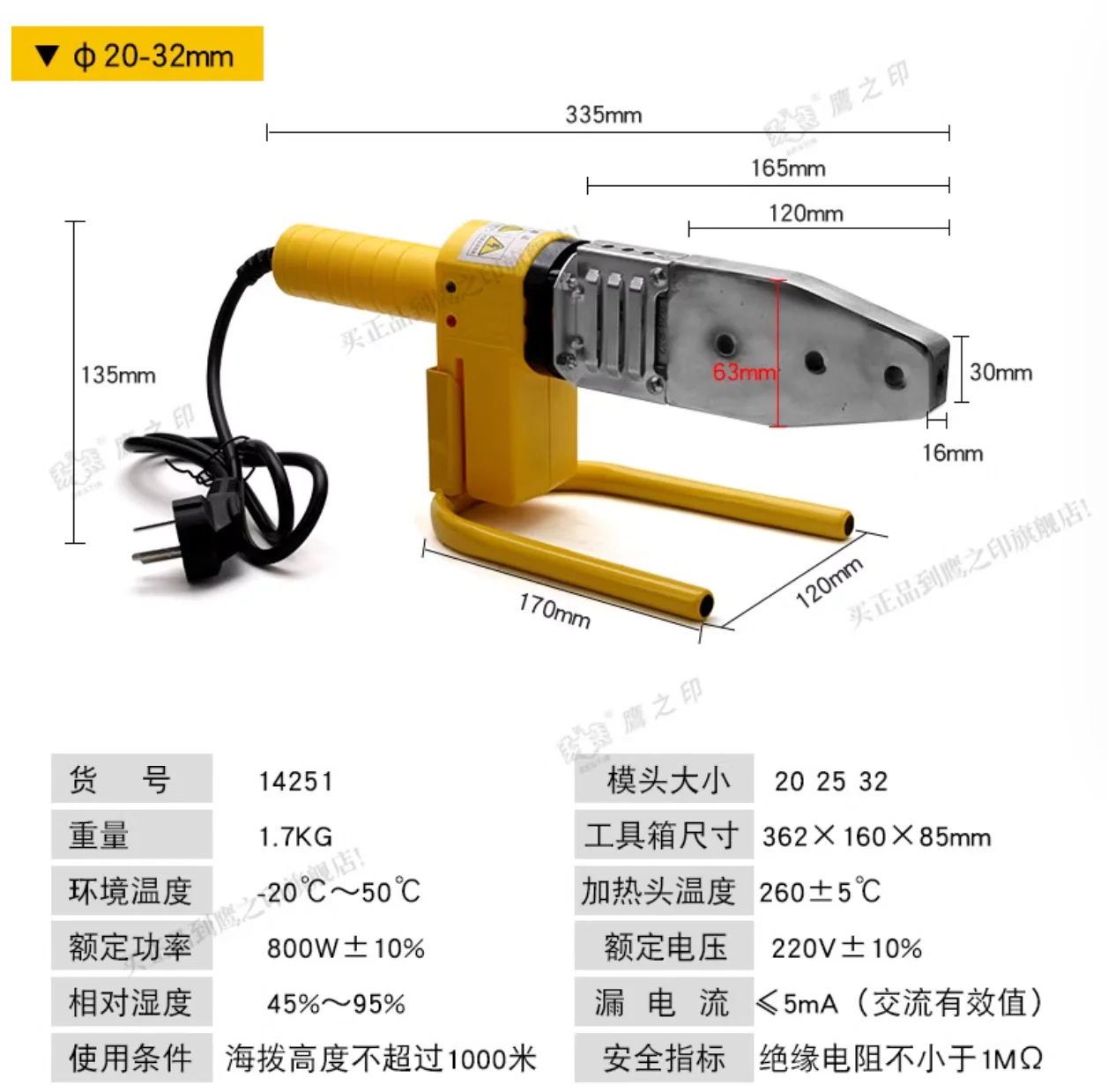 BESTIR taiwan tool 45%-95%  900w+-10%  220V+-10%  260+-5degree PPR PE pipe electronic constant temperature hot melt machine