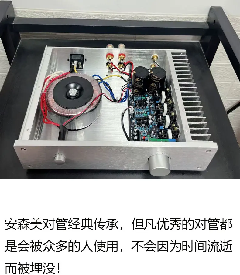 

S30 HiFi DIY stereo 150W*2 Home audio power amplifier silver with ON 0281/0302 paired transistor