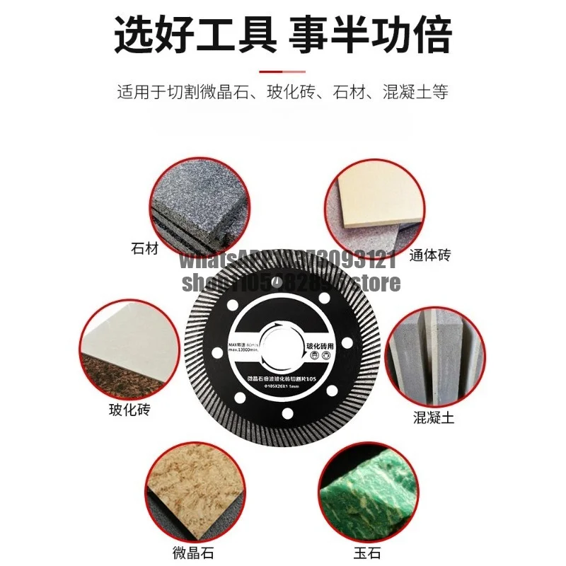 Tile cutting blade Ultra-thin dry without edge collapse Special stone concrete saw blade blade cutting machine