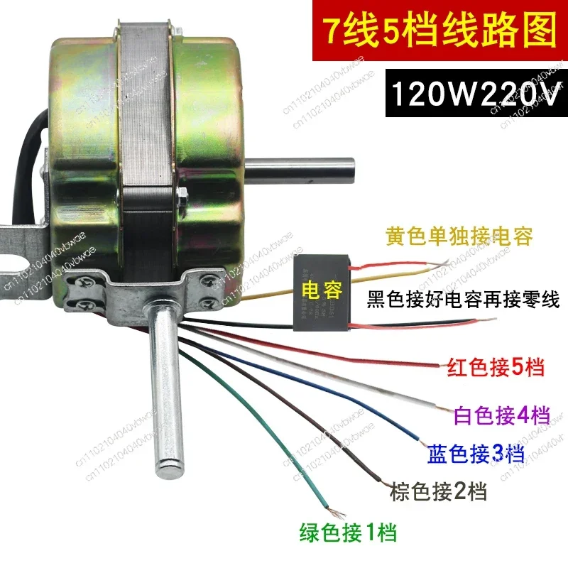 5 Gear 120W Household Fan for FS-45 Copper Core Wire Business Motor Industrial Electric Fan Motor