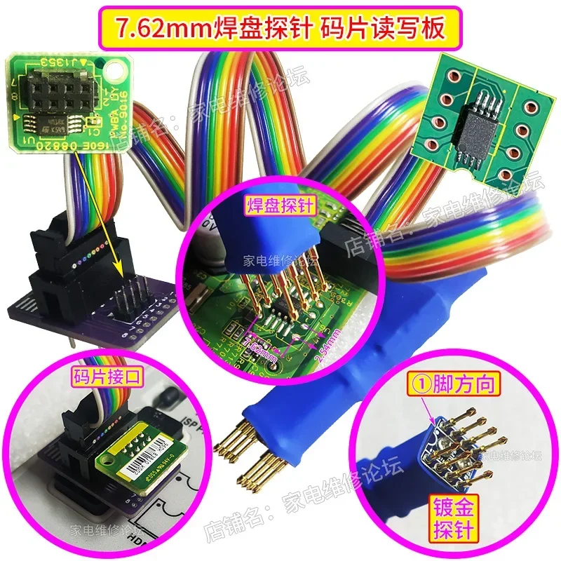 7.62mm Pad Probe DIP8 Pad Xerox Printer Copier Code Chip Reading and Writing Board 2.54mm