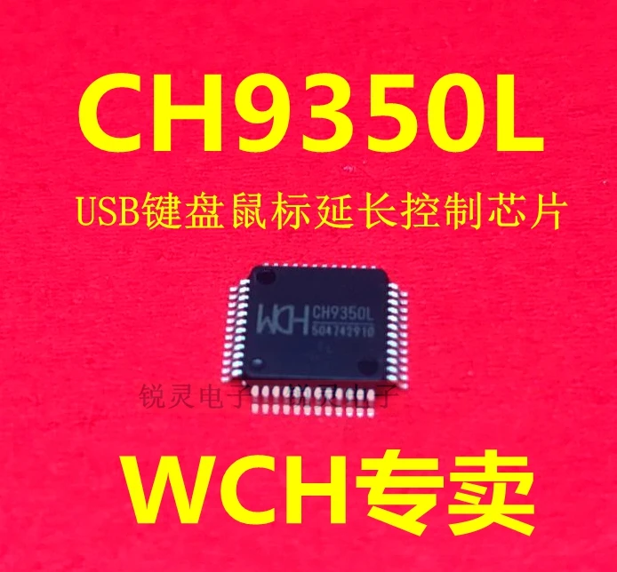 USB extension cable controller integrated circuit chip CH317L CH317Q CH315G CH315H CH9350L