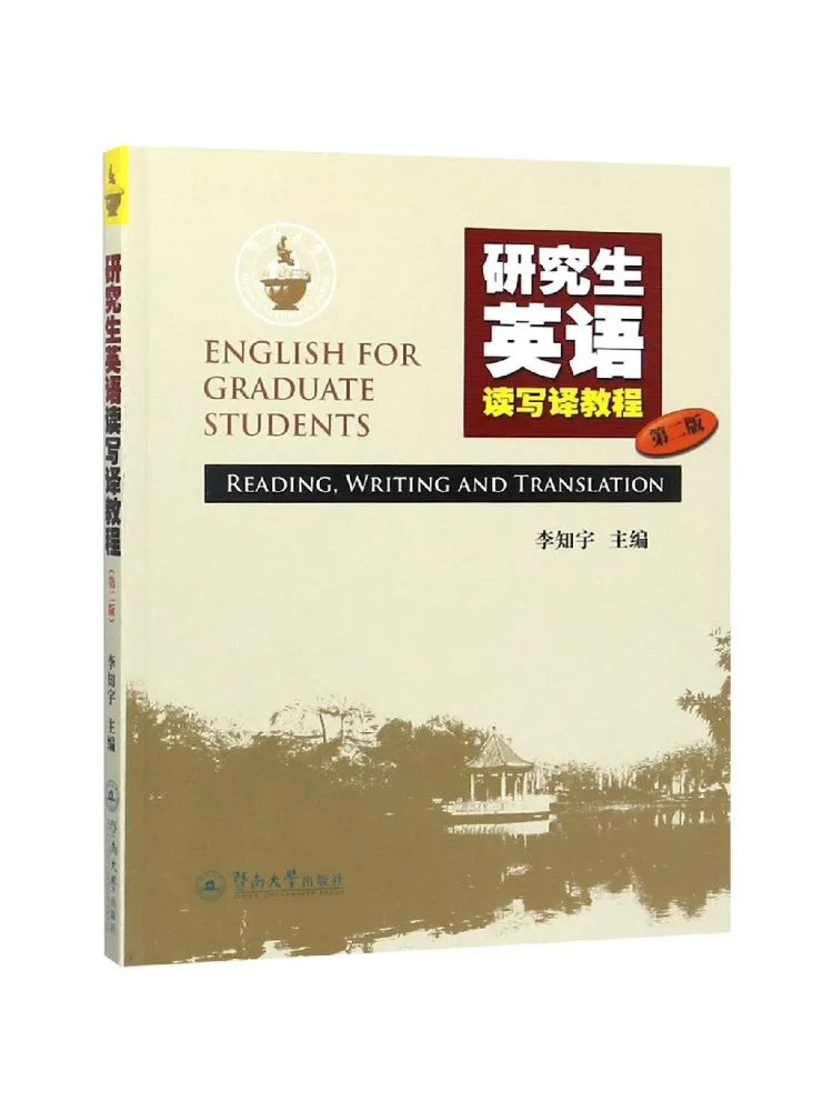 Book-Winshare Graduate English Reading Writing and Translation Tutorial 2nd Edition