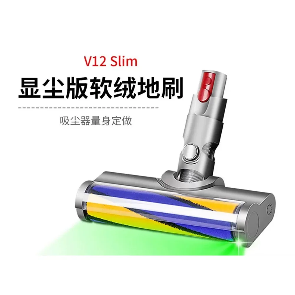 Suitable for Dyson V12 Slim Dust Edition Soft Fleece Electric Floor Brush - Green Laser Dust Special Fluffy Suction Head