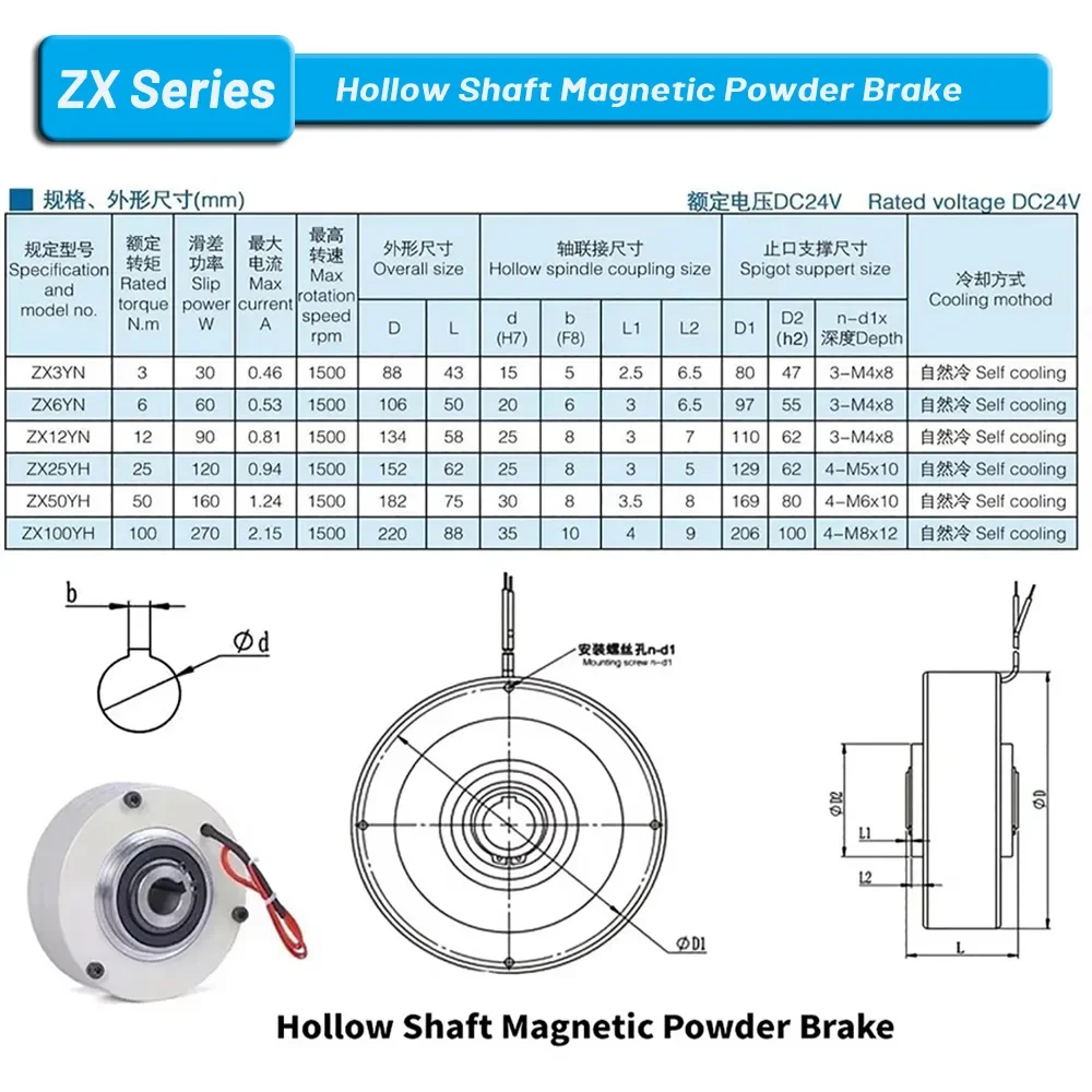 Magnetic Powder Brake Tension Controller 1500rpm Hollow Shaft DC24V 3/6/12/25/50/100Nm 0.3-10kg For Unwinding Speed Adjustment