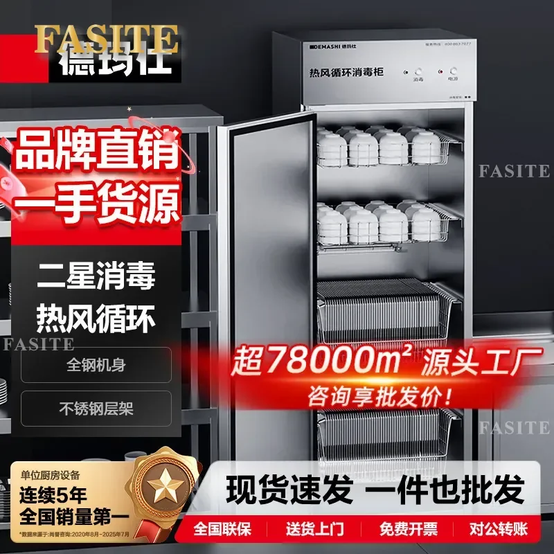 For Commercial Kitchen Restaurant Canteen Stainless Steel Vertical Hot Air Circulation High Temperature Disinfection Cupboard