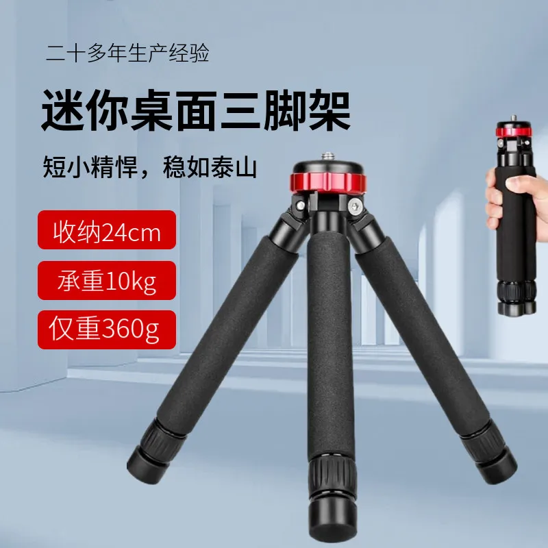 Mini tripod short light portable micro SLR camera monopod support base desktop phone triangle bracket