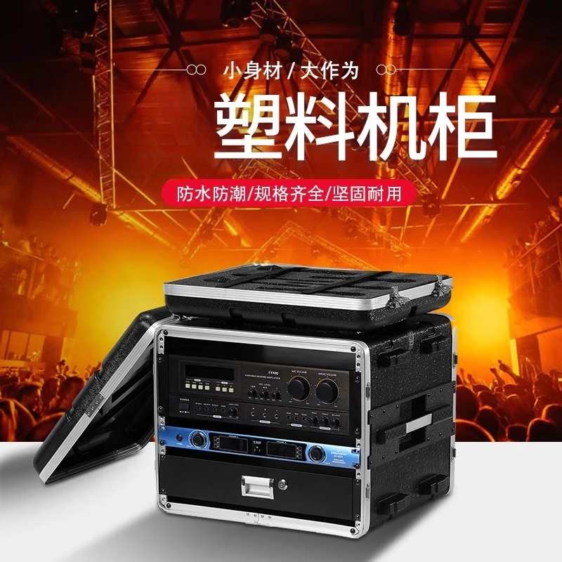 Portable Air Case Power Amplifier 4U Microphone Receiver Drawer 8U Cabinet Wireless Microphone 6U Chassis