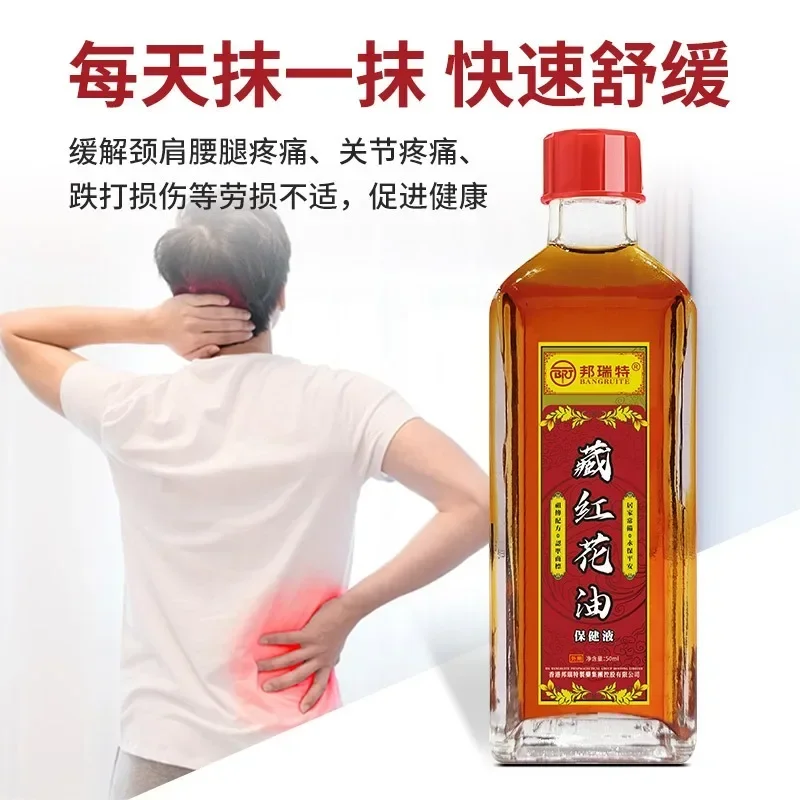 Saffron Oil Relieves Muscle Soreness Cold Compress for Swelling Safflower Oil Bruises Traumatic Injury Chinese Traditional Brand