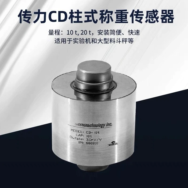 

CD column stainless steel load cell high precision testing machine 10t/20t